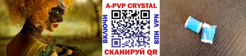 Альфа ПВП мука  купить закладку  Краснослободск 