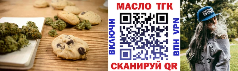 Печенье с ТГК марихуана  Краснослободск 