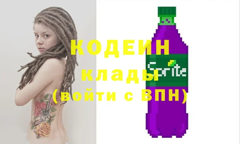 Codein Purple Drank  даркнет сайт  Краснослободск 