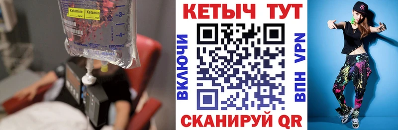 Кетамин ketamine  Краснослободск 