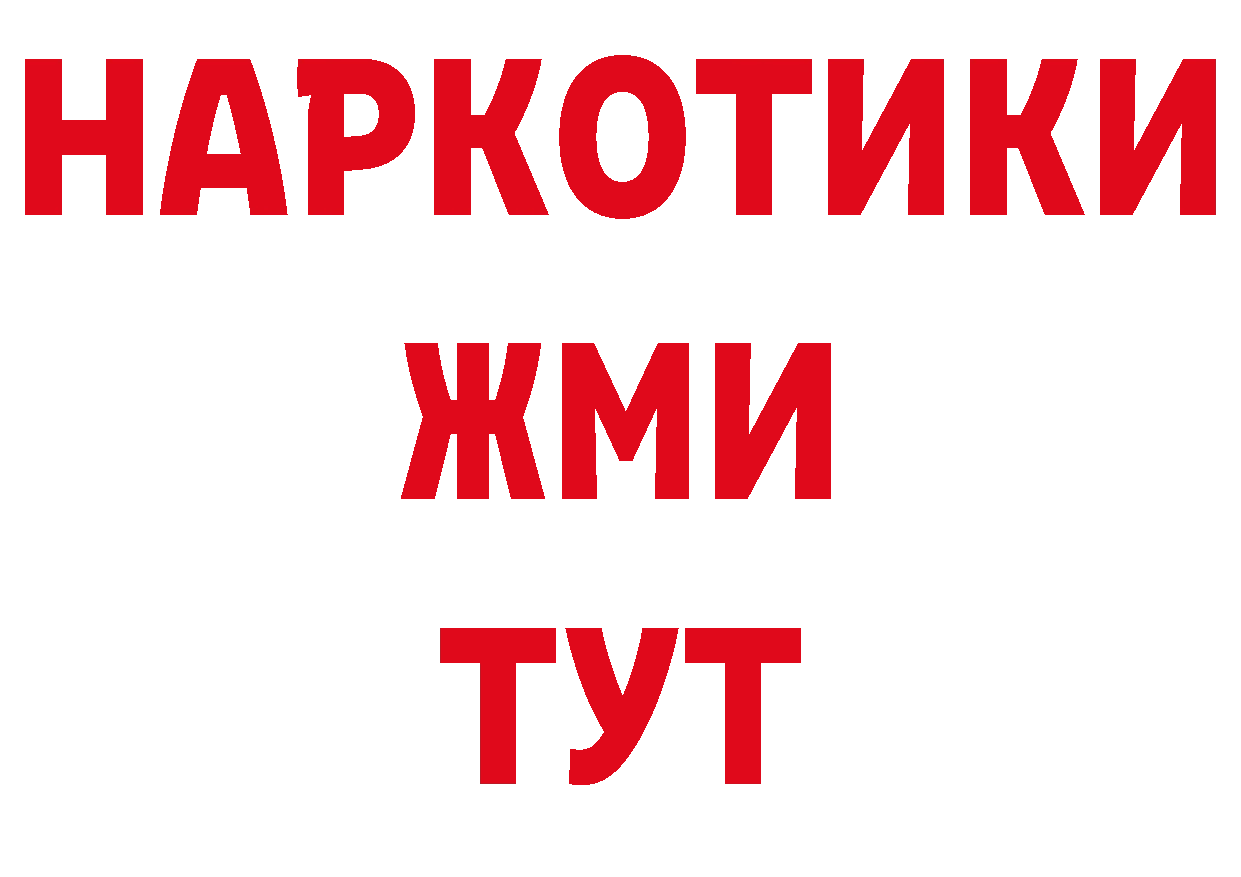 Марки 25I-NBOMe 1500мкг как войти это гидра Краснослободск