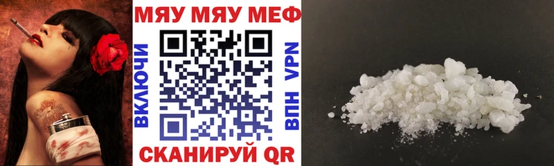 Мефедрон VHQ mega вход Краснослободск