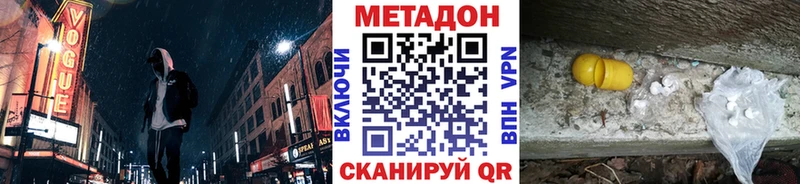 Метадон мёд Краснослободск