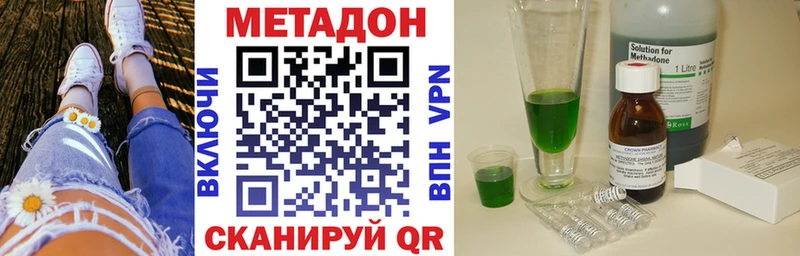 Метадон methadone Краснослободск