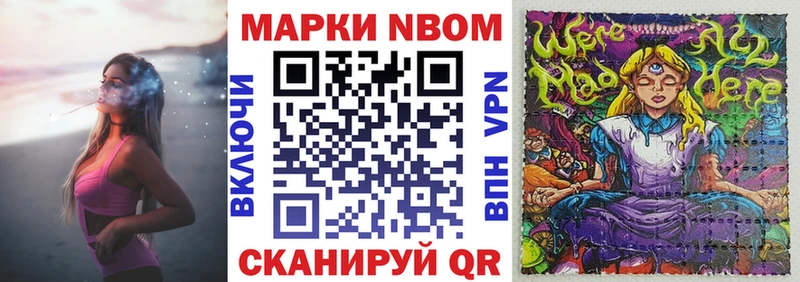 ОМГ ОМГ   дарнет шоп  Краснослободск  Марки 25I-NBOMe 1500мкг 